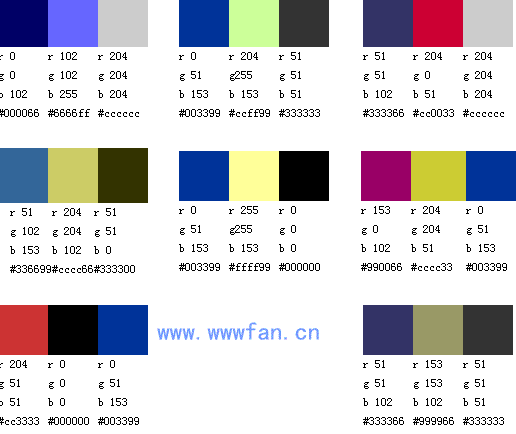 設(shè)計(jì)師談配色 配色方案 WEB