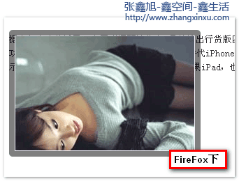 Firefox下半透明邊框效果 張鑫旭-鑫空間-鑫生活 Firefox下半透明邊框效果 張鑫旭-鑫空間-鑫生活