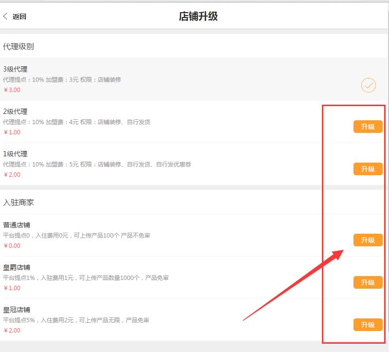 風(fēng)信建站云指功能:店掌柜二期開放測試公告