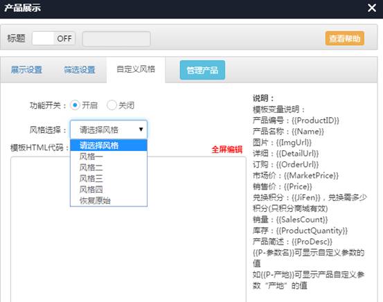 風信建站云指產品:3月24日功能更新公告