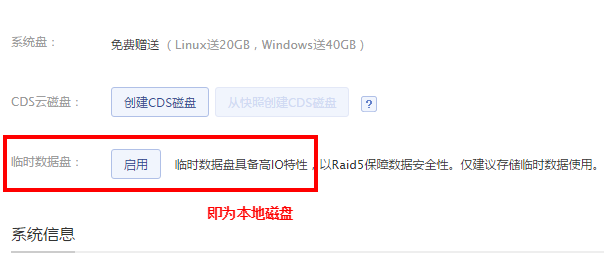 圖文教程:百度云主機(jī)BCC掛載云盤CDS