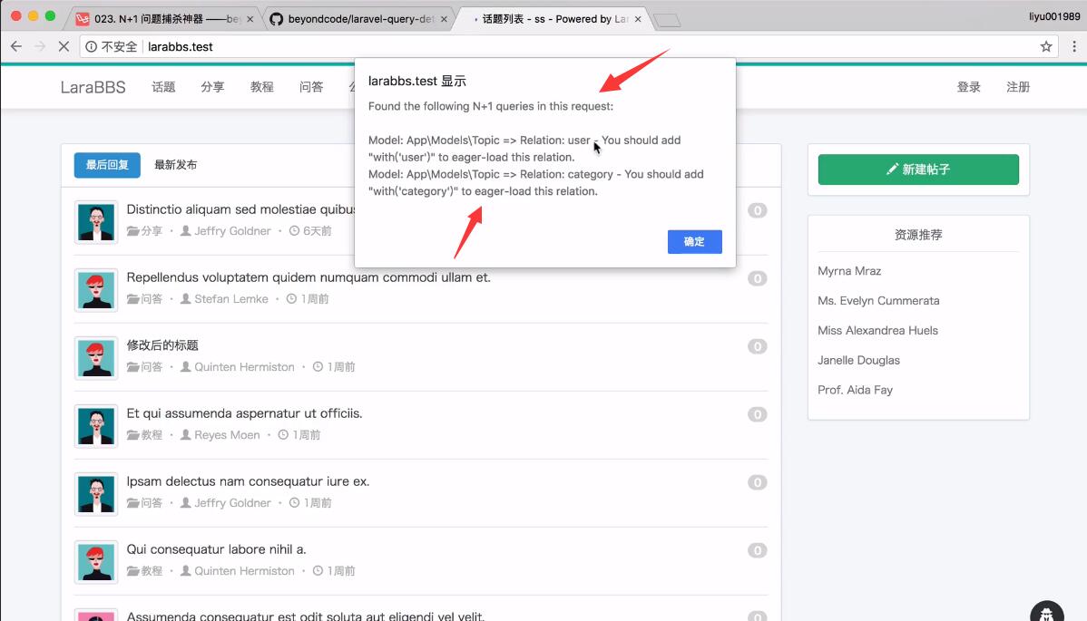laravel擴展包beyondcode/laravel-query-detector N+1 問題捕殺神器